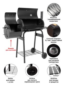 Гриль - коптильня смокер Green Glade 11092