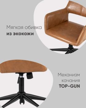 Кресло компьютерное STOOL GROUP Филиус