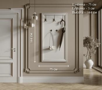 Вешалка БРВ Мебель KENTAKI S320-WIE/75