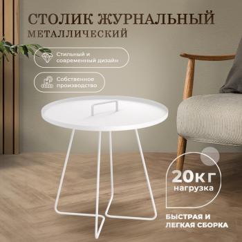 Столик журнальный Sheffilton SHT-CT42