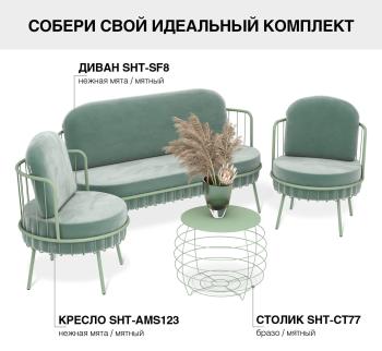 Кресло Sheffilton SHT-AMS123