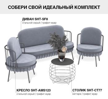 Кресло Sheffilton SHT-AMS123