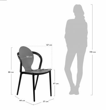 Стул BRADEXHOME SPOON