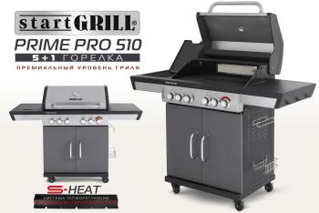 Газовый гриль Start grill 5+1 горелка
