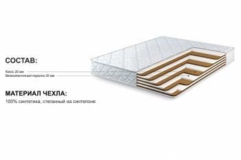 Матрас Столлайн Тропикана-Вита 1200х2000