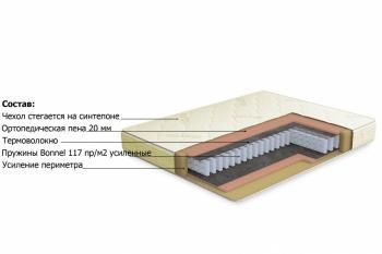 Матрас Столлайн Классик-Оптима 1600х2000