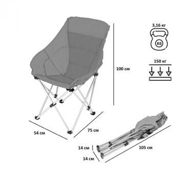 Стул складной Lex M2309