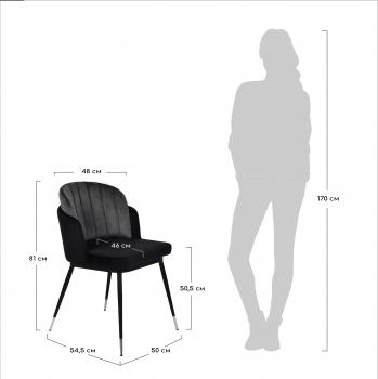 Стул BRADEXHOME Peki