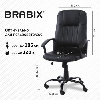Кресло офисное Brabix Device MS-002, 4 массажных модуля