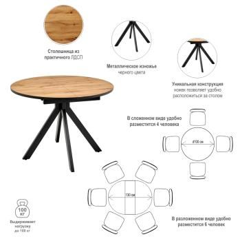 Стол круглый раскладной BRADEXHOME Rudolf 100-130x100x75 см