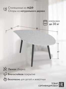 Стол журнальный Калифорния Берли (12 мм.)