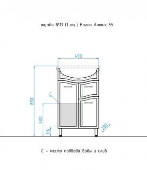 Тумба с раковиной Style Line Эко Волна 11 (1 ящ.) + Умывальник Антик 55