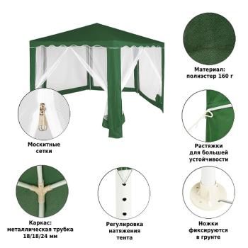 Тент садовый Green Glade 1003