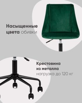 Кресло компьютерное STOOL GROUP Сиана