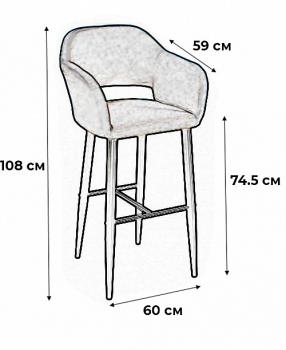 Стул барный R-Home Oscar Сканди