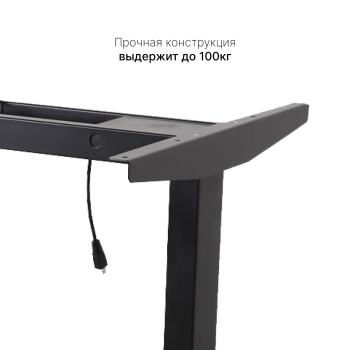 Стол с регулировкой высоты электрический LuxAlto LA-T33-2AR2 160*80*2.5