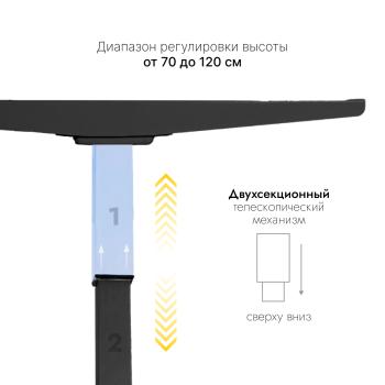 Стол с регулировкой высоты электрический LuxAlto LA-T33-2AR2 180*80*2.5