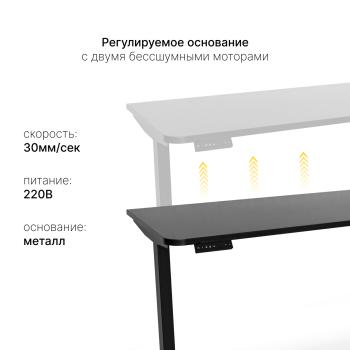 Стол с регулировкой высоты электрический LuxAlto LA-T33-2AR2 140*70*2.5 с колесами