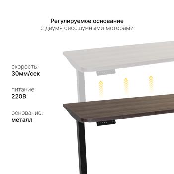 Стол с регулировкой высоты электрический LuxAlto LA-2AR2 135*70*2.5