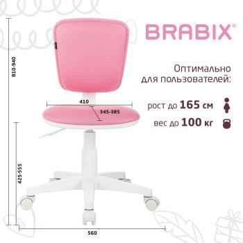 Кресло детское Brabix Joy MG-204W без подлокотников