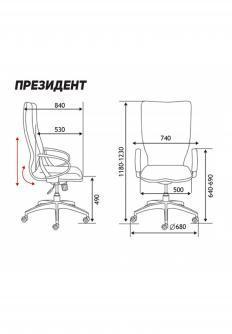 Кресло для руководителя Norden Президент кожа H-1133 leather