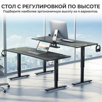 Стол для компьютера (для геймеров) с регулировкой по высоте EUREKA IM63