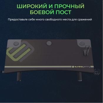 Стол для компьютера (для геймеров) с регулировкой по высоте EUREKA IM63