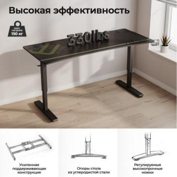 Стол для компьютера (для геймеров) с регулировкой по высоте EUREKA IM63