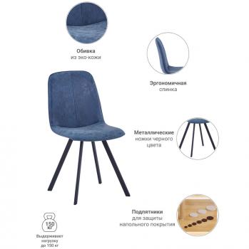 Стул BRADEXHOME Tom