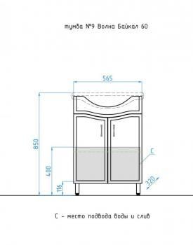 Тумба с раковиной Style Line Эко Волна 9 + Умывальник Байкал 60