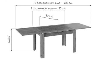 Стол деревянный Woodville Хьюстон тип 4