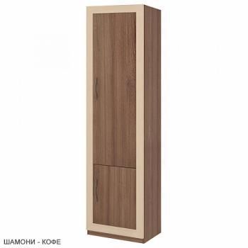 Шамони/Рама Кофе