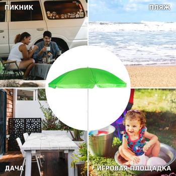 Зонт Green Glade A0013S