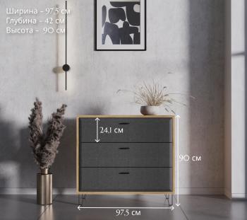 Комод БРВ Мебель GRACE KOM3S