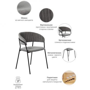 Стул BRADEXHOME Turin