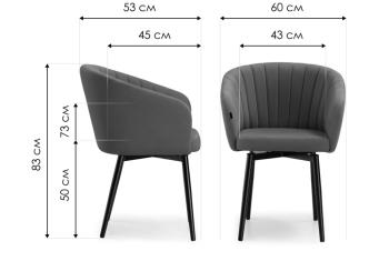Стул на металлокаркасе Woodville Моншау