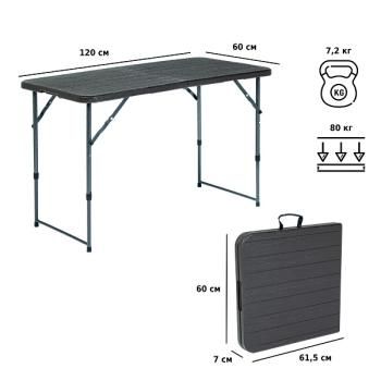 Стол складной Green Glade F2120