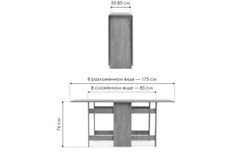 Стол-книжка Woodville Йентель