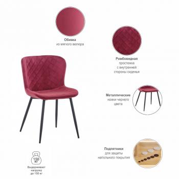 Стул BRADEXHOME Darcy