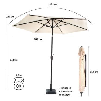 Садовый зонт Green Glade 2091