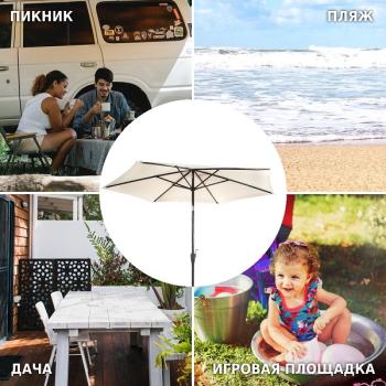 Садовый зонт Green Glade 2091