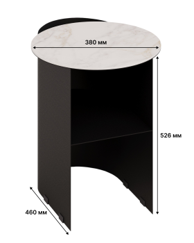 Придиванный стол Тоби