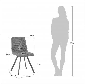 Стул BRADEXHOME Mate