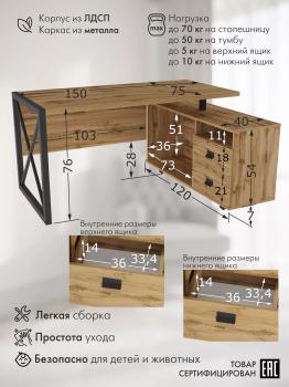 Стол рабочий универсальный Калифорния Хардвиг СР01