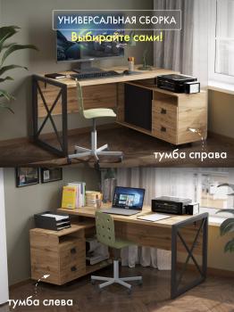 Стол рабочий универсальный Калифорния Хардвиг СР01