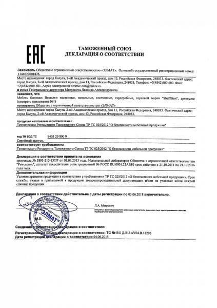 Вешалка Sheffilton Офис 1-1Р