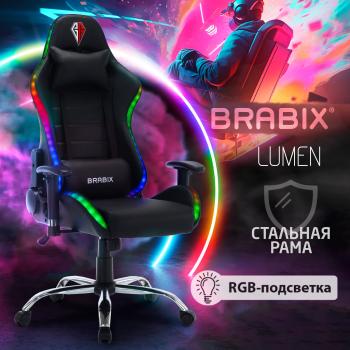 Кресло компьютерное Brabix Lumen GM-150 RGB