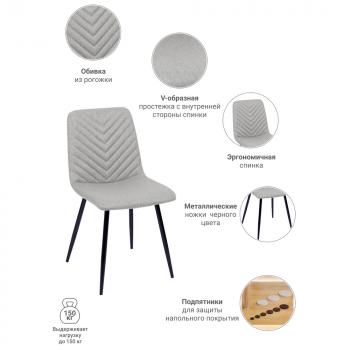 Стул BRADEXHOME Vicky