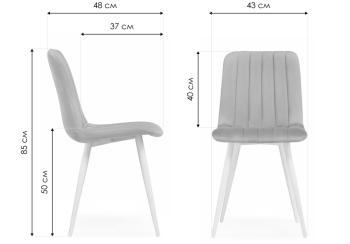 Стул на металлокаркасе Woodville Дани