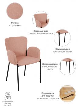 Стул BRADEXHOME Joy